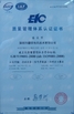 Chine Shenzhen Dezhen Telecommunication Technology Co.,Ltd certifications